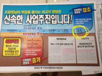 [단독] GS건설 시공 ‘장위4구역’ 조합 vs 입예협 갈등 심화… 법정공방 간다