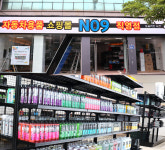 자동차용품 전문 이커머스업체 주식회사 엔공구 오프라인 직영점 오는 28일 신규오픈