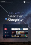스마트에버, 구글 홈 음성인식 및 IoT 기능 탑재한 `안드로이드TV` 출시
