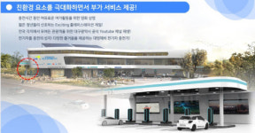 LH, 3기 신도시에 ‘친환경 전기충전 플랫폼’ 구축한다