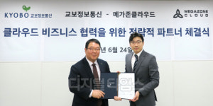클라우드로 혁신… 교보정보통신·메가존 맞손