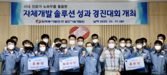 동서발전, 스마트발전소 운영솔루션 자체 개발