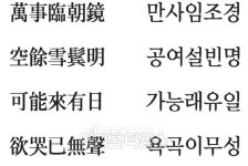 [漢詩로 여는 아침] 挽代人作 <만대인작 : 대신 지은 만가>