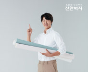 신한벽지, 나주시천연염색문화재단과 MOU 체결