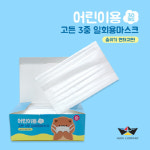 주식회사 바램, 시로앤마로 `고든` 마스크 어린이용 출시