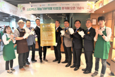 스타벅스, 부산에 재능기부 카페 10호점 오픈