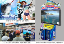 ㈜포텐츠“실감형 아케이드 낚시게임”출시