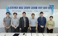 한국시험인증원, 한국정보통신기술협회(TTA) 및 DNV·GL Business Assurance Korea와 소프트웨어 품질경쟁력 강화를 위한 MOU 체결