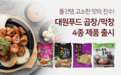 식자재몰 스푼앤스틱, `막창, 소곱창` 등 4종 제품 신규입점 판매