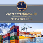 한국마대 ‘대한민국 최고브랜드대상’ 마대자루/공업용 랩 부문 ‘대상’ 영예