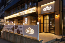 bhc, 치킨 넘어 족발까지…‘족발상회’ 오픈