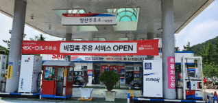 양산 서울방향 주유소, 비접촉 주유시스템 도입