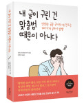 소소한 취미부터 스타작가의 꿈까지.. 집콕생활 속 직장인 `글쓰기` 열풍