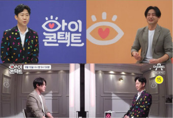 `아이콘택트` NRG 천명훈, 최근 커진 고민은?…