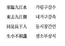 [漢詩로 여는 아침] 長干行二首之二 <장간행이수지이 : 장간행 두 수 중 두번째 시>