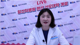 언택트시대 `랜선`으로 고객 사로잡은 차병원