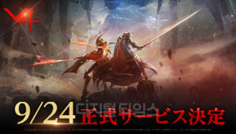 넥슨, `V4` 일본 서비스 돌입