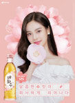 하이트진로, 매화수 광고모델에 신인배우 우다비 선정