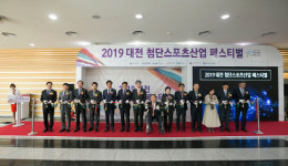대덕이노폴리스벤처협회, 대전 스포츠융복합산업메카로 거듭