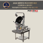 K2시스템이엔지, ‘대한민국 최고브랜드대상’ 주방자동화기기 부문 ‘대상(大賞)’