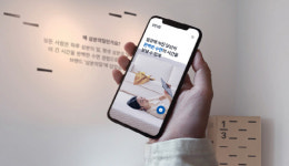 픽스다인 웨이메이커, 삼분의일 웹사이트 개편