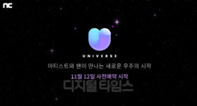 엔씨소프트, 케이팝 엔터 앱 `유니버스` 이달 12일 사전예약