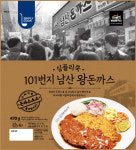GS프레시몰 심플리쿡, 101번지남산돈까스 HMR 협업 상품 선보여