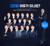 메가랜드, 공인중개사 공시법 스타강사 배상용 교수 합류