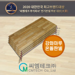 씨엠테크㈜, ‘대한민국 최고브랜드대상’ 전기판넬 부문 ‘대상(大賞)’