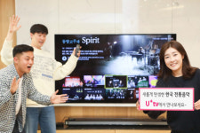 U+tv, 한국 전통음악 알린다