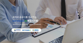 소프트파워업 플랫폼, 중소·중견 제조기업 역량 강화 지원