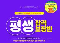 랜드프로, 2021 공인중개사 `새출발 응원 이벤트` 35% 특별 할인 18일까지 진행