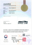 스타일컴퍼니, 자동차용품 전문브랜드 ‘스타일카’ 런칭