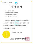 한국창직협회, 국내최초 ‘AI인공지능 데이터 라벨러(어노테이터)’ 민간 등록자격 취득