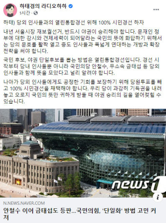 하태경 