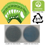 ㈜애니켐, 마스크용 친환경 항균 코팅 종이 포장재 개발 성공