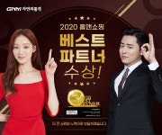 GNM자연의품격, 홈앤쇼핑 `베스트 파트너상` 첫 수상 영예