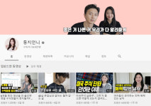 [파워 인플루언서]연애·결혼에 대한 모든것, 창피해서 못 물어봤다고? 언니·오빠한테는 괜찮아