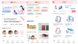 24시간 심리 상담, 육아정보 플랫폼 `올케어(All.care)`