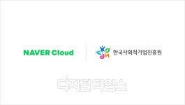 사회적기업진흥원 시스템 네이버클라우드로 이전