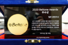 벨톤보청기 광명난청센터, 고객만족상 & 우수 전문센터 선정 기념 이벤트