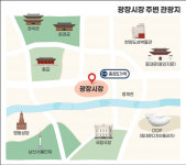 [풀뿌리상권 살려내자] 전통과 현대가 공존하는 종로 `광장시장`