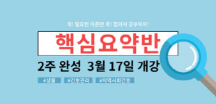 위즈고시학원, 합격 수강생들의 `리얼 합격 스토리`합격생들 노하우 공개