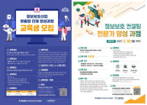 KISIA, 서울시 `정보보호 인재·전문가` 양성 과정 교육생 모집