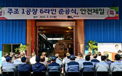 디엘모터스앤디 | DL모터스, 150억 투입해 전기차용 부품 제조 전용공장 준공