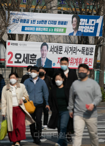 [포토] 재보궐선거 공식 선거운동 시작, 서울시장 후보 현수막