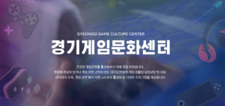 경기도 게임 과몰입 상담·치료, 진로 컨설팅도 해드립니다