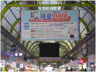 [풀뿌리상권 살려내자]비대면 특화 전통시장…양천구 `신영시장`