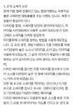 GS25 포스터 제작한 디자이너 입 열었다…“남성혐오 의도 전혀 없어”