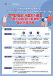 한국산업기술대, 시흥시와 시흥시민을 위한 정왕권 평생학습 특화사업 무료 수강생 모집